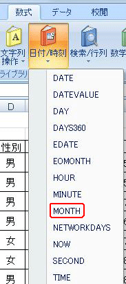 日付／時刻関数のリスト